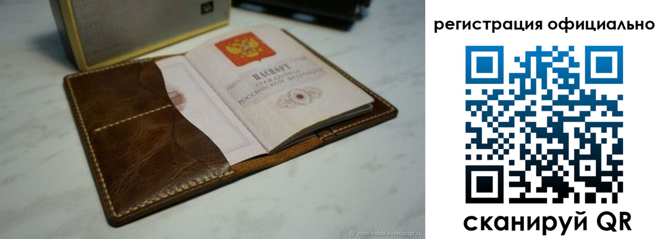 прописка для кредита в Крымске