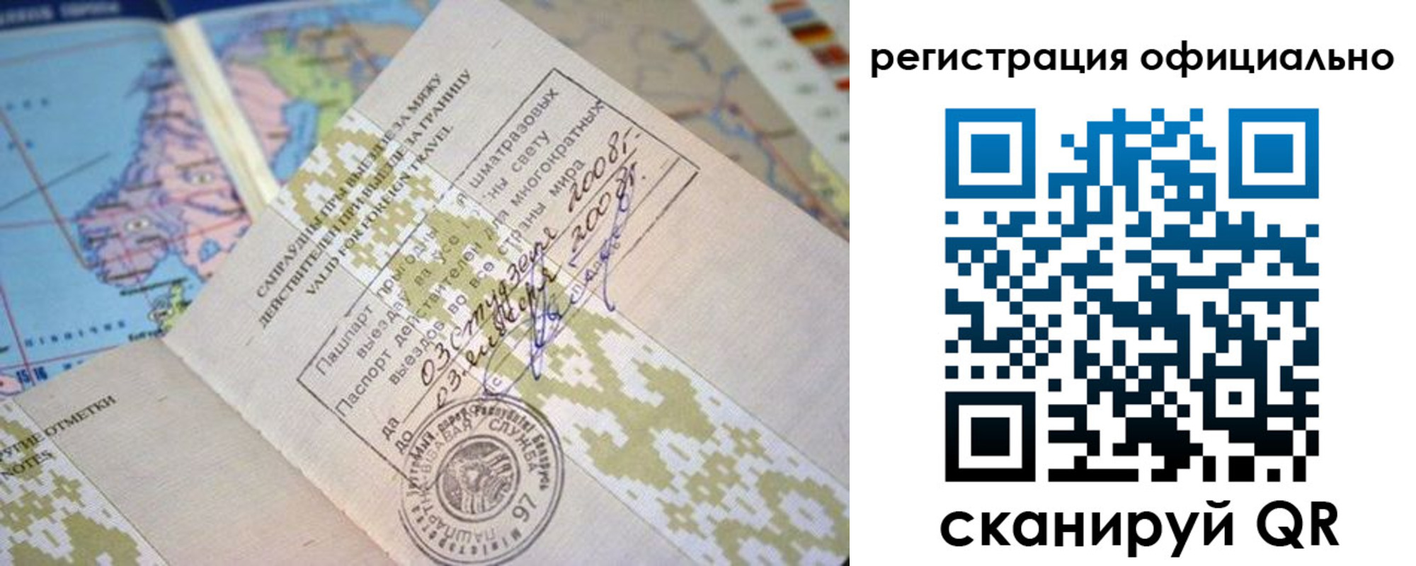 временная регистрация для школы в Крымске