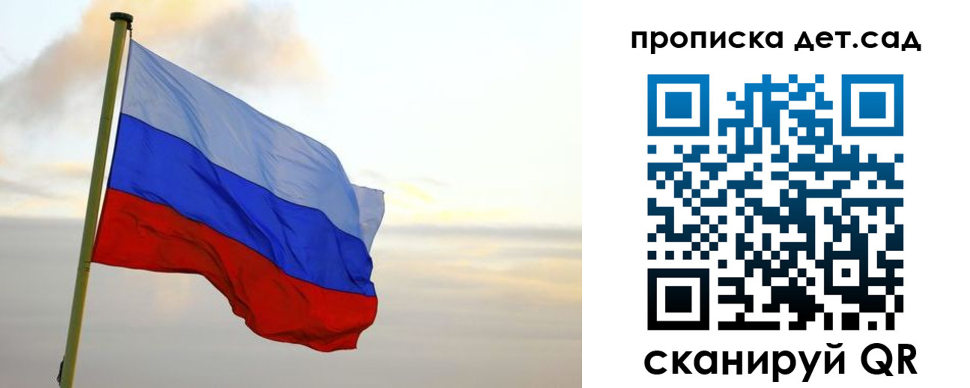 прописка для школы в Крымске