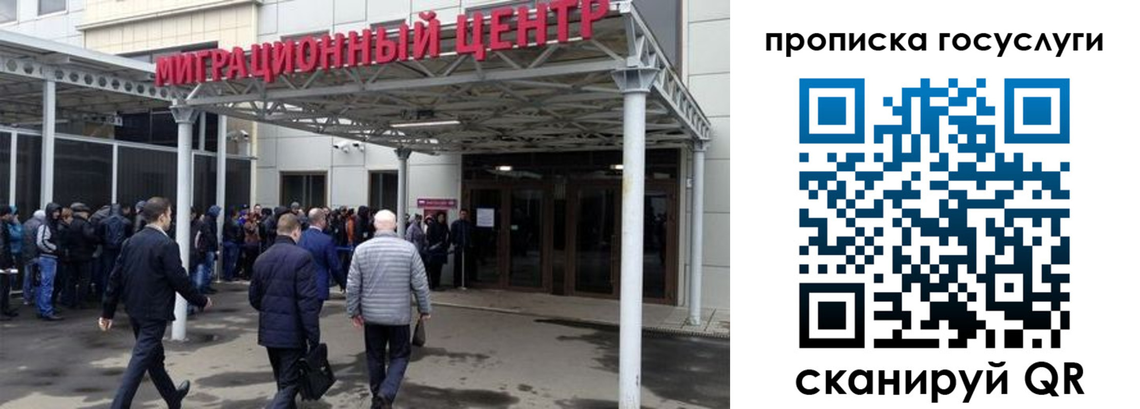 купить прописку в Крымске