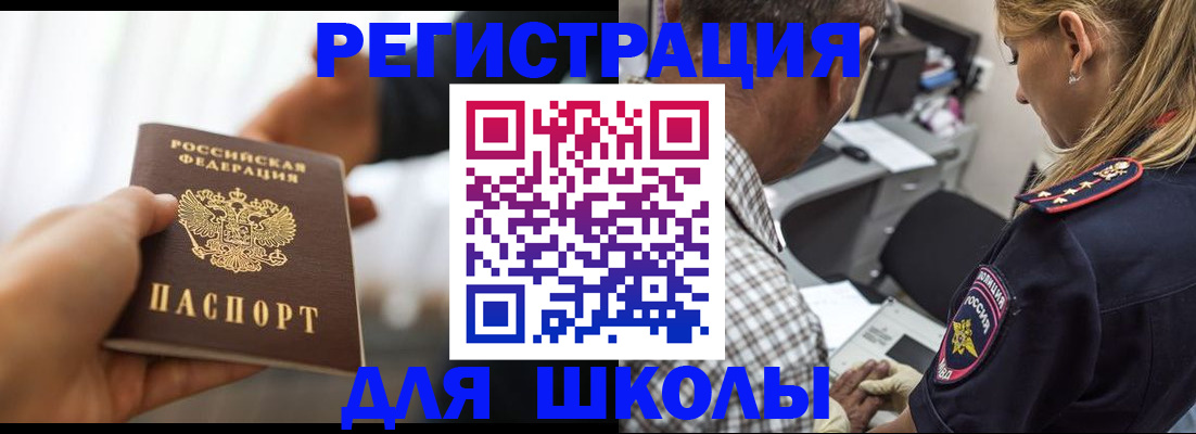 временная регистрация купить в Крымске