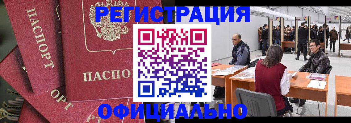 прописка для кредита в Крымске